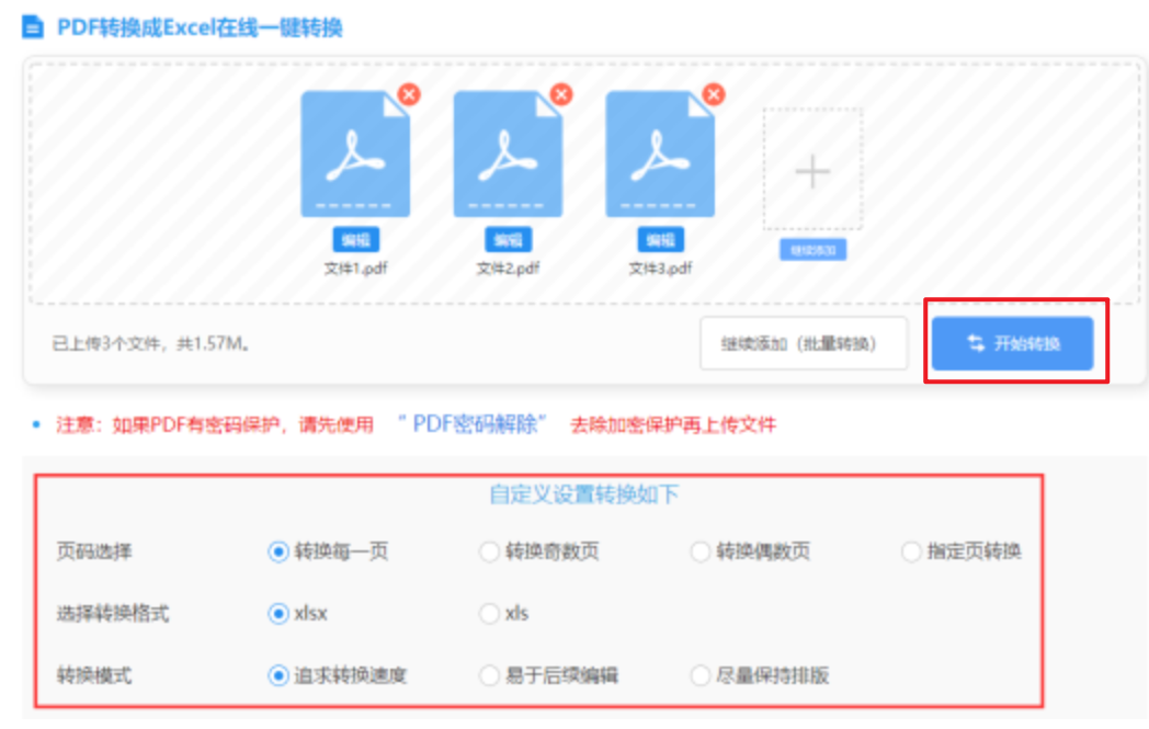 立博官网入口使用讲解 - 开始转换